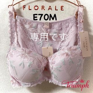 トリンプ(Triumph)のトリンプ フロラーレ アザレアの花 E70M(セット/コーデ)