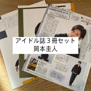 フラワーカンパニーズ 雑誌 切り抜き 270P インディーズ時代～