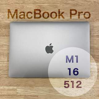 Mac (Apple) - M1☆MacBook Pro 2020 512GB 16GB CTOモデル