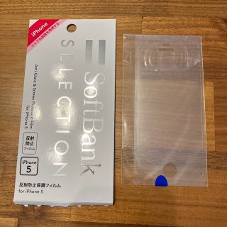 ソフトバンク(Softbank)のスマホ　反射防止保護フィルム(保護フィルム)