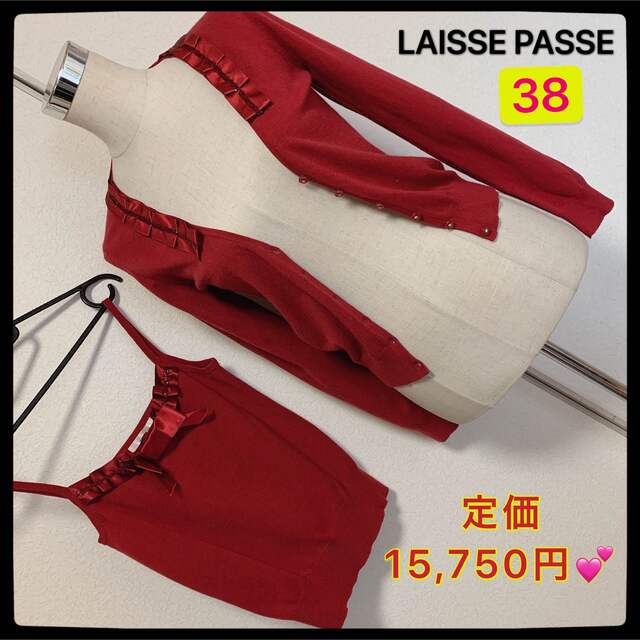 【匿名配送】定価15.750円LAISSE PASSE キャミソール&カーディガ