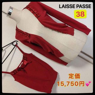 レッセパッセ(LAISSE PASSE)の【匿名配送】定価15.750円LAISSE PASSE キャミソール&カーディガ(カーディガン)