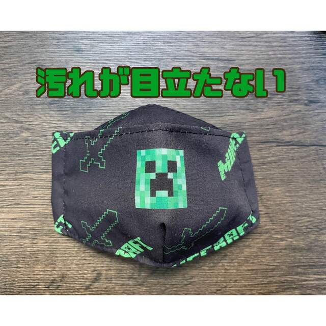 ハンドメイド　子供用マスク　マイクラ　クリーパーNo.1 ハンドメイドのキッズ/ベビー(外出用品)の商品写真