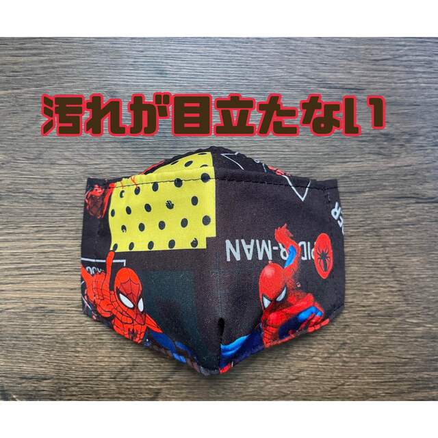 ハンドメイド　子供用マスク　スパイダーマン　No.1 ハンドメイドのキッズ/ベビー(外出用品)の商品写真