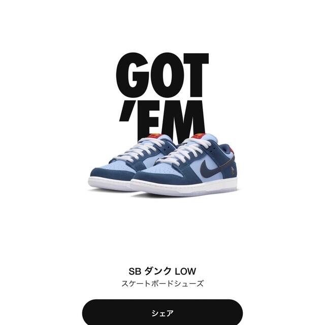 NIKE SB DUNK Why So Sad？　27.5cm