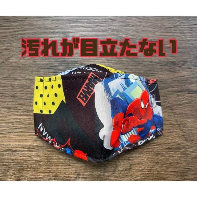 ハンドメイド　子供用マスク　スパイダーマン　No.2 ハンドメイドのキッズ/ベビー(外出用品)の商品写真