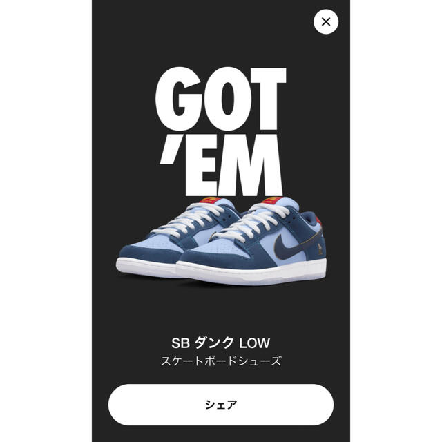 So Sad? × Nike SB Dunk Low SB28cm