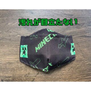 ハンドメイド　子供用マスク　マイクラ　クリーパー　No.2(外出用品)