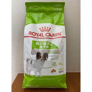 ロイヤルカナン(ROYAL CANIN)のロイヤルカナン　超小型犬の成犬用　1.5kg(ペットフード)