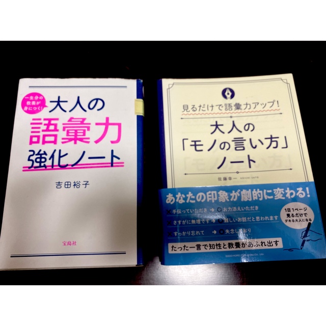 送料込み！書籍２冊セット | フリマアプリ ラクマ