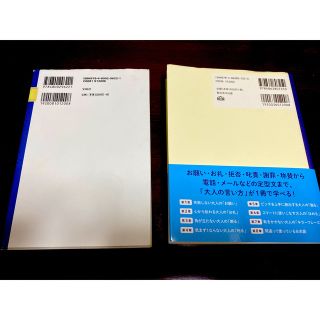 送料込み！書籍２冊セット