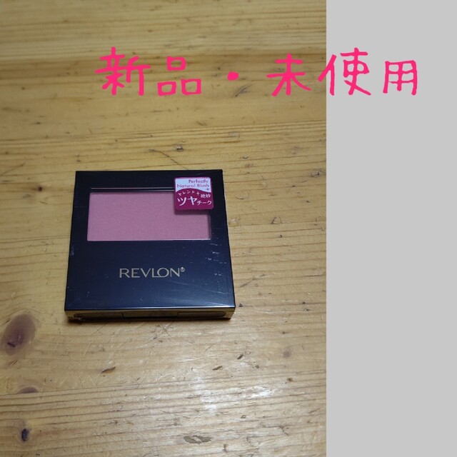 REVLON(レブロン)のREVLON チーク コスメ/美容のベースメイク/化粧品(チーク)の商品写真