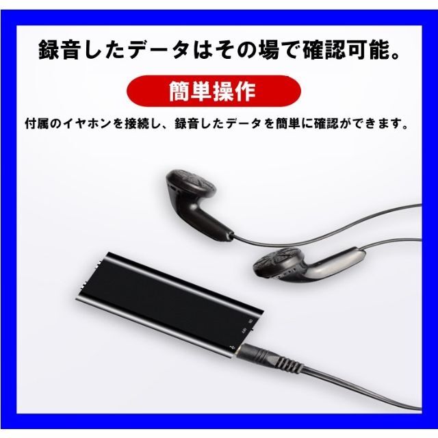 海外並行輸入正規品 ボイスレコーダー 8GB 超小型 録音機大容量 ICレコーダーイヤホン付き ボイスレコーダー 8GB 超小型 録音機 ICレコーダー 大容量 イヤホン付き