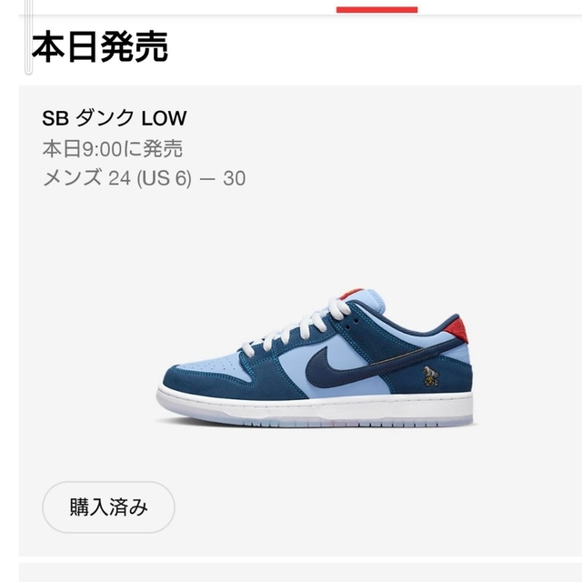 NIKE(ナイキ)のkape92様専用 Why So Sad? × Nike SB Dunk Low メンズの靴/シューズ(スニーカー)の商品写真