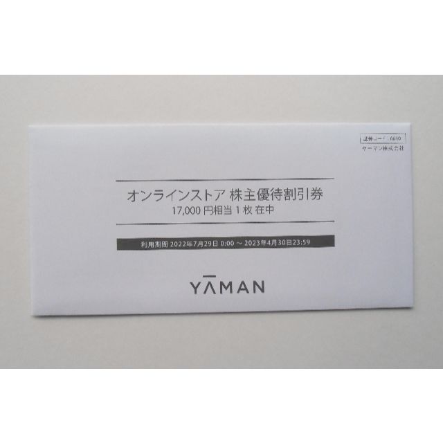 お得定番 ヤーマン 株主優待券 34000円分 YAMAN 特価正規店