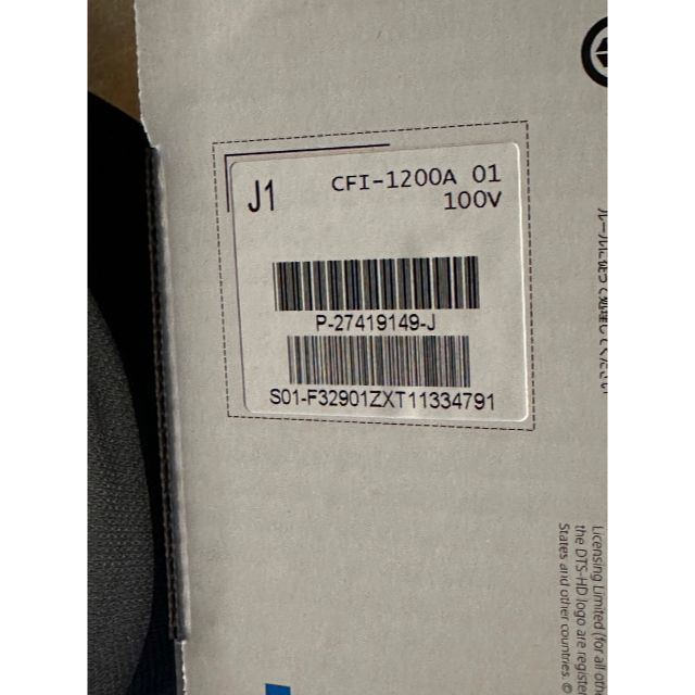 SONY PlayStation5 本体 CFI-1200A01 新品未使用