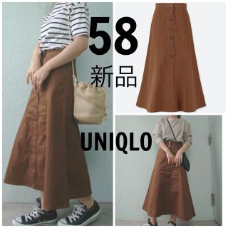 ユニクロ(UNIQLO)の新品  UNIQLO  ユニクロ  チノフロントボタンロングスカート　 (ロングスカート)