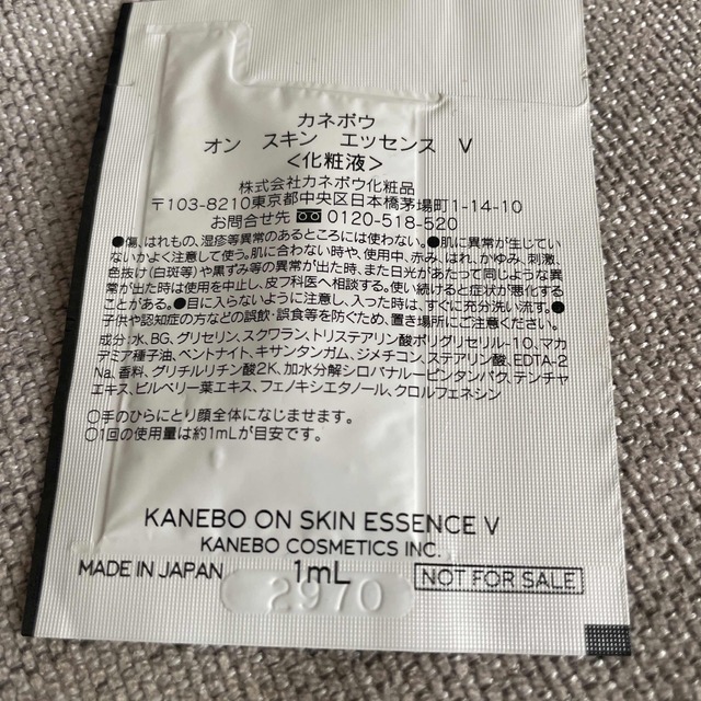Kanebo(カネボウ)のカネボウ　KANEBO 美容液，クリーム　サンプル コスメ/美容のキット/セット(サンプル/トライアルキット)の商品写真