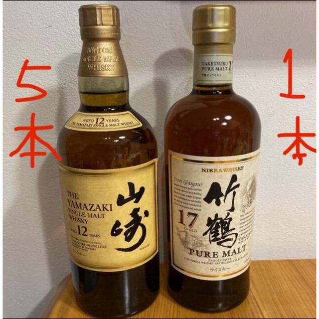 山崎12年 5本 & 竹鶴17年1本 セット売り - ウイスキー