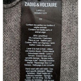 ZADIG&VOLTAIRE ウールカシミヤ×ラムレザー ニット Vネック XS