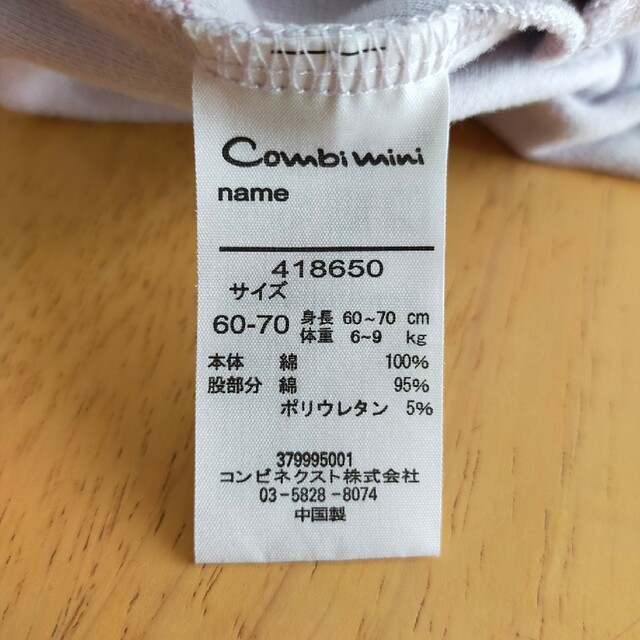 Combi mini(コンビミニ)のコンビミニ ラップワンピース キッズ/ベビー/マタニティのベビー服(~85cm)(ワンピース)の商品写真