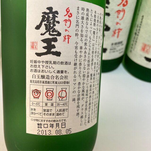 白玉醸造 魔王 芋焼酎 25度 720ml 6本セットの通販 by sakecollection ...