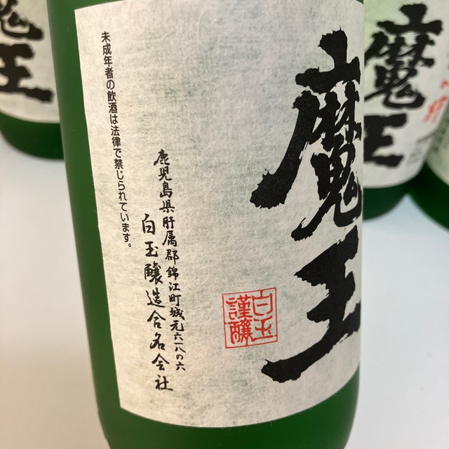 白玉醸造 魔王 芋焼酎  6本セットの通販