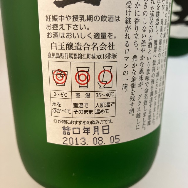 白玉醸造 魔王 芋焼酎 25度 720ml 6本セットの通販 by sakecollection ...