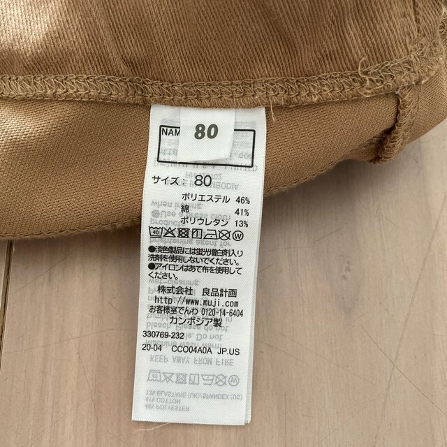 MUJI (無印良品)(ムジルシリョウヒン)の無印良品　　レギンス　80cm キッズ/ベビー/マタニティのベビー服(~85cm)(パンツ)の商品写真