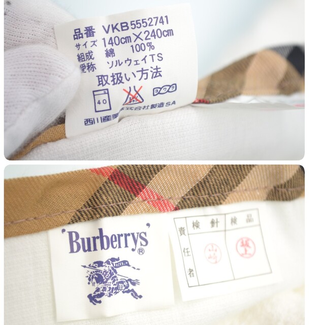 BURBERRY(バーバリー)のBURBERRY バーバリー タオルシーツ2枚セット綿100% 箱入り インテリア/住まい/日用品の寝具(シーツ/カバー)の商品写真