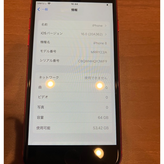 初期化済みiPhone8 64GB PRODUCT RED