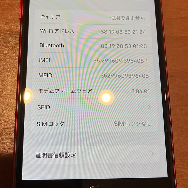 iPhone(アイフォーン)の初期化済みiPhone8 64GB PRODUCT RED スマホ/家電/カメラのスマートフォン/携帯電話(スマートフォン本体)の商品写真