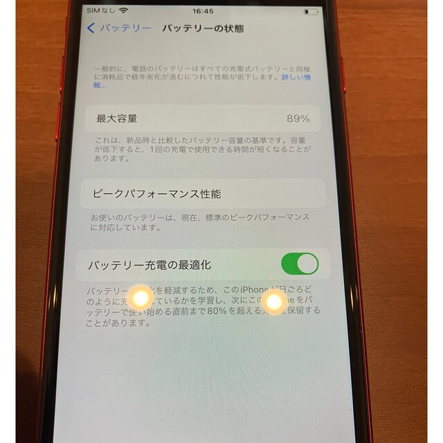 iPhone(アイフォーン)の初期化済みiPhone8 64GB PRODUCT RED スマホ/家電/カメラのスマートフォン/携帯電話(スマートフォン本体)の商品写真