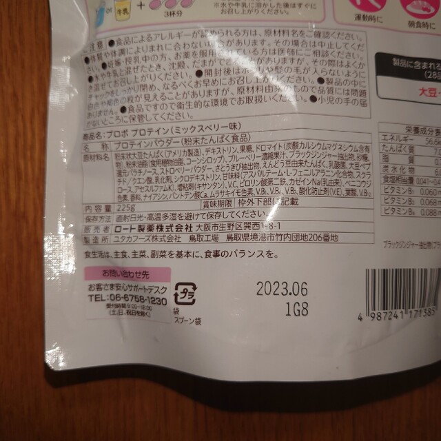 ロート製薬 - ☆rio様専用☆ ロート製薬プロポ 2個セットの通販 by