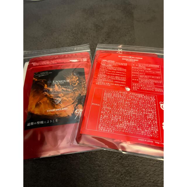 SALE/74%OFF】 リアムール エキスパートマックスボディボンバー 90粒