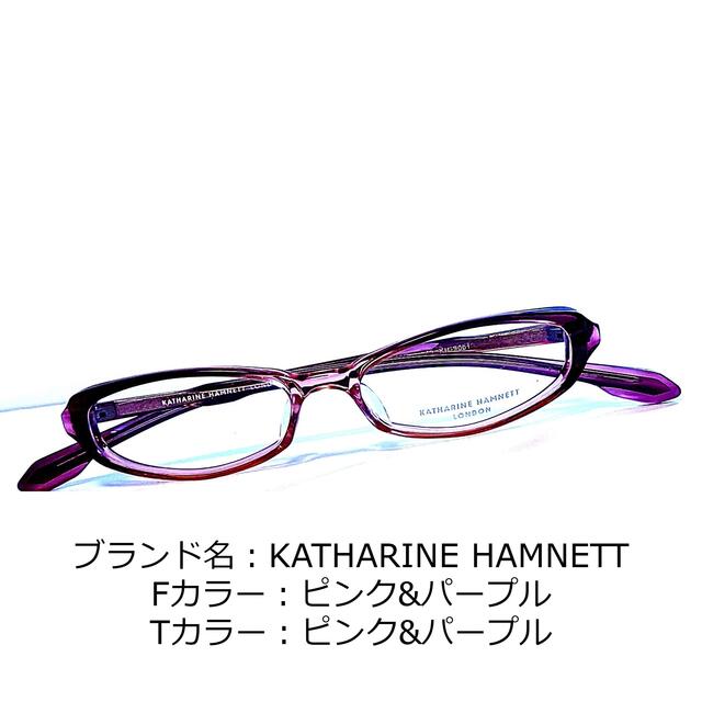 ユニセックスNo.1361-メガネ　KATHARINE HAMNETT【フレームのみ価格】