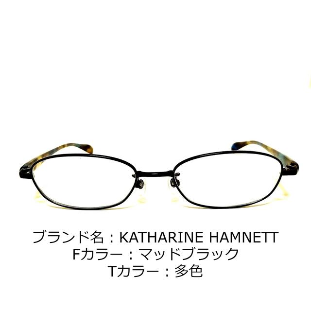 No.1362-メガネ　KATHARINE HAMNETT【フレームのみ価格】伊達メガネ