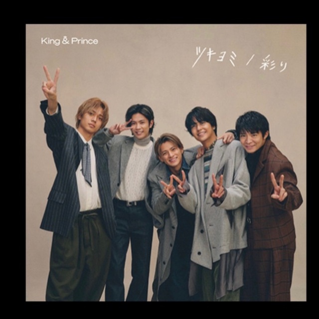 King\u0026Prince ツキヨミ/彩り Life goes on