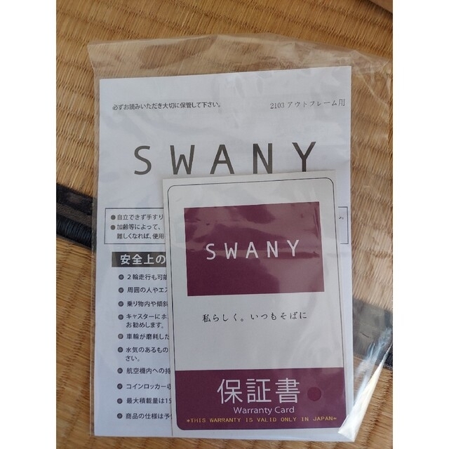 SWANY(スワニー)のスワニー ドゥマーノ 　D-449  4輪ストッパー付 レディースのバッグ(スーツケース/キャリーバッグ)の商品写真