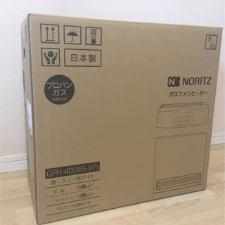 ノーリツ(NORITZ)の新品未開封　ノーリツ ガスファンヒーター GFH-4006S プロパンガス用(ファンヒーター)