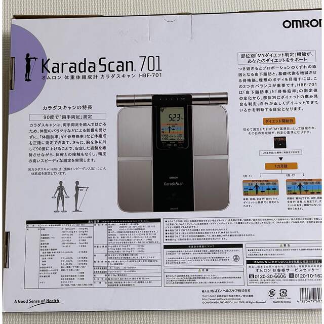 OMRON(オムロン)の【未使用】オムロン　体重体組成計　カラダスキャン　HBF-701 スマホ/家電/カメラの美容/健康(体重計/体脂肪計)の商品写真