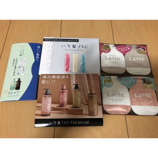 クラシエ(Kracie)のいち髪　試供品(サンプル/トライアルキット)