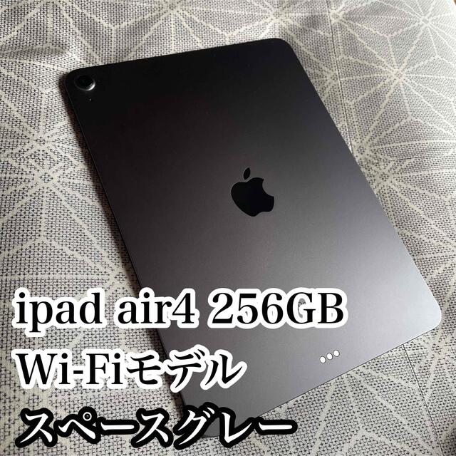 美品　iPad Air 第4世代 Cellular 256GB スペースグレイ