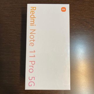 アンドロイド(ANDROID)のRedmi Note 11 Pro 5G ホワイト 新品未開封(スマートフォン本体)