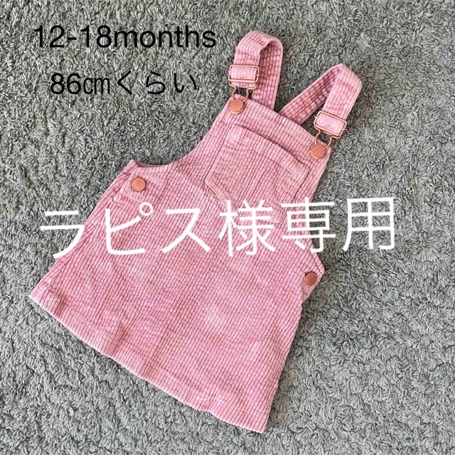 NEXT(ネクスト)のコーデュロイジャンパースカート キッズ/ベビー/マタニティのベビー服(~85cm)(ワンピース)の商品写真