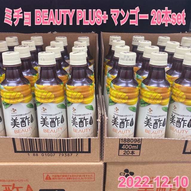 送料無料＊【美酢 ミチョ】 Beauty Plus+ （マンゴー） 20本セット