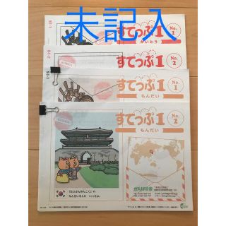 がんばる舎　すてっぷ1 No1とNo2(語学/参考書)