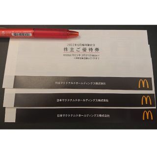 マクドナルド - マクドナルド株主優待券６シート ３冊の通販 by