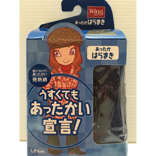 Wing(ウィング)のwingカイロポケット付き腹巻き レディースの下着/アンダーウェア(アンダーシャツ/防寒インナー)の商品写真