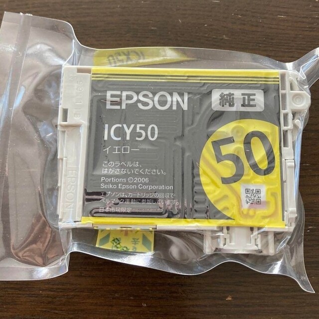 EPSON(エプソン)のエプソン インクカートリッジ ICY50(イエロー) スマホ/家電/カメラのPC/タブレット(その他)の商品写真